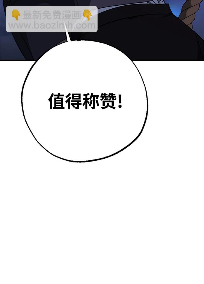 第47话 第51页