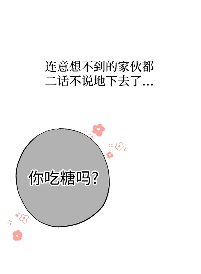 第47话 第61页