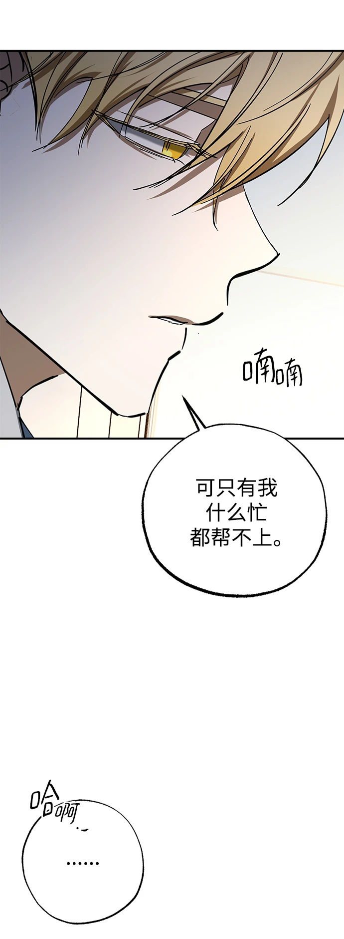 第47话 第68页