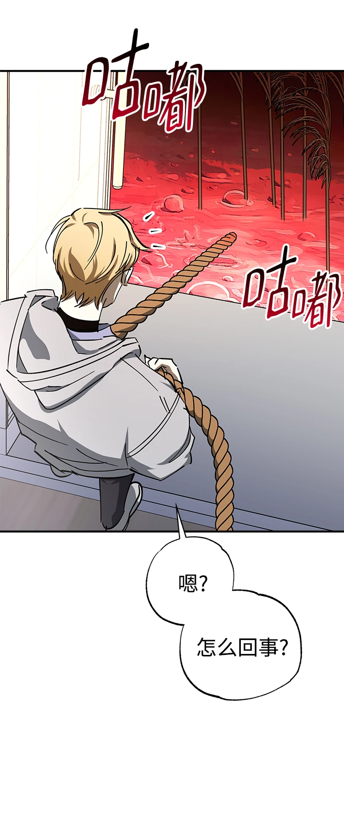 第47话 第69页