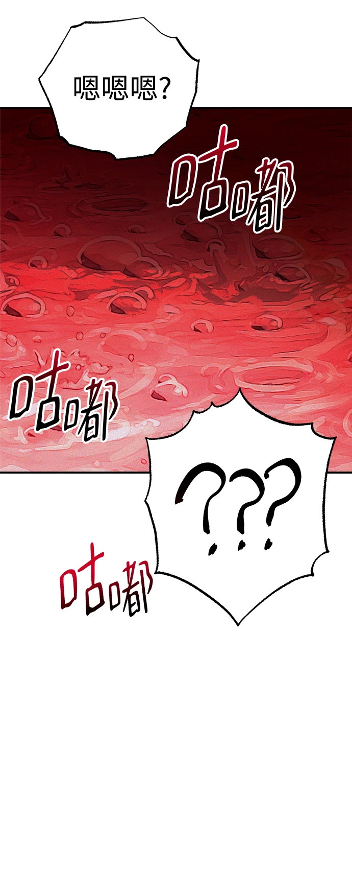 第47话 第70页