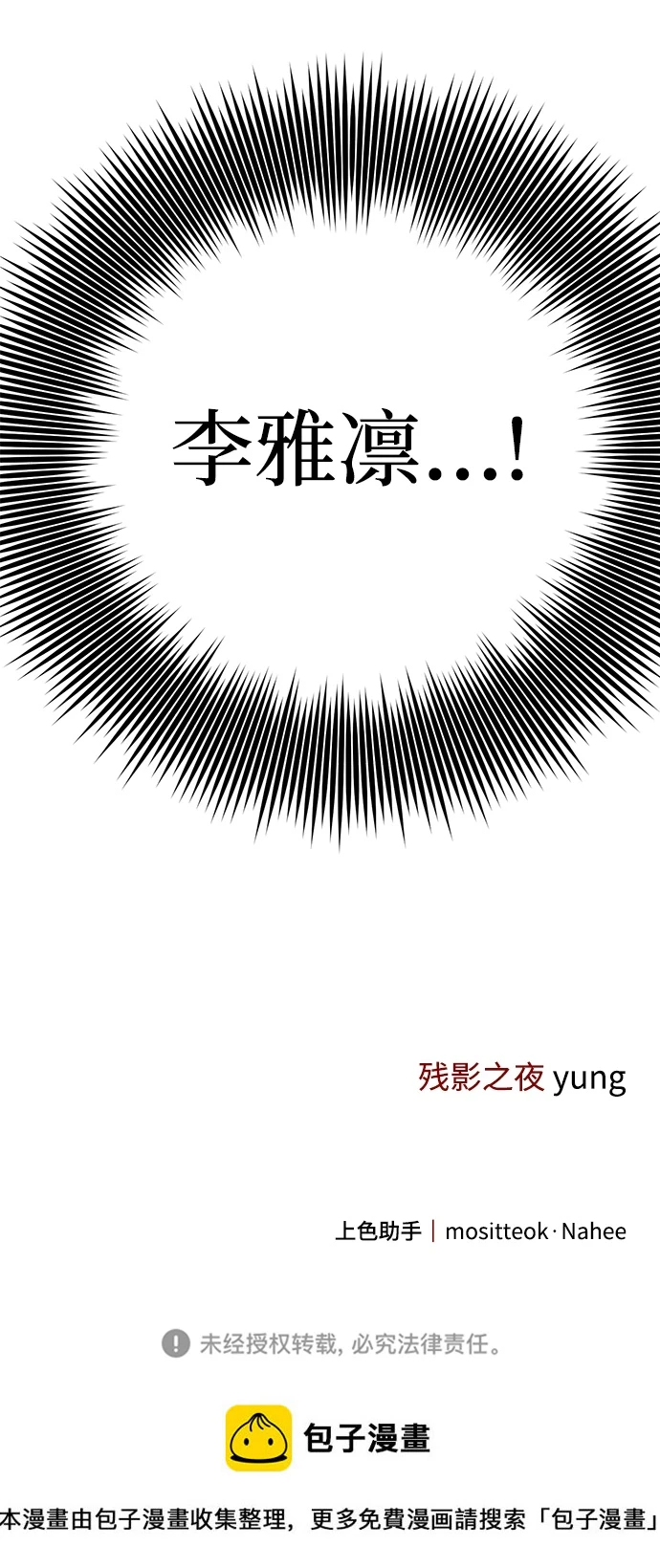 第47话 第73页