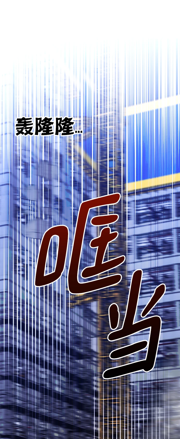 第46话 第2页