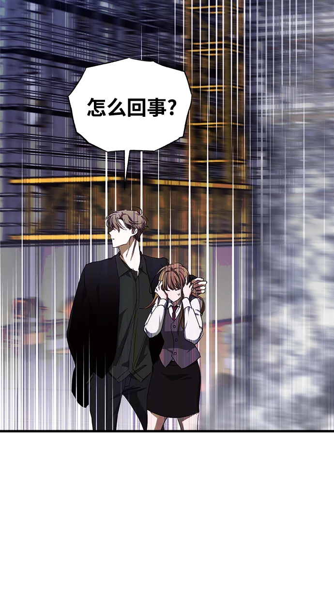 第46话 第3页