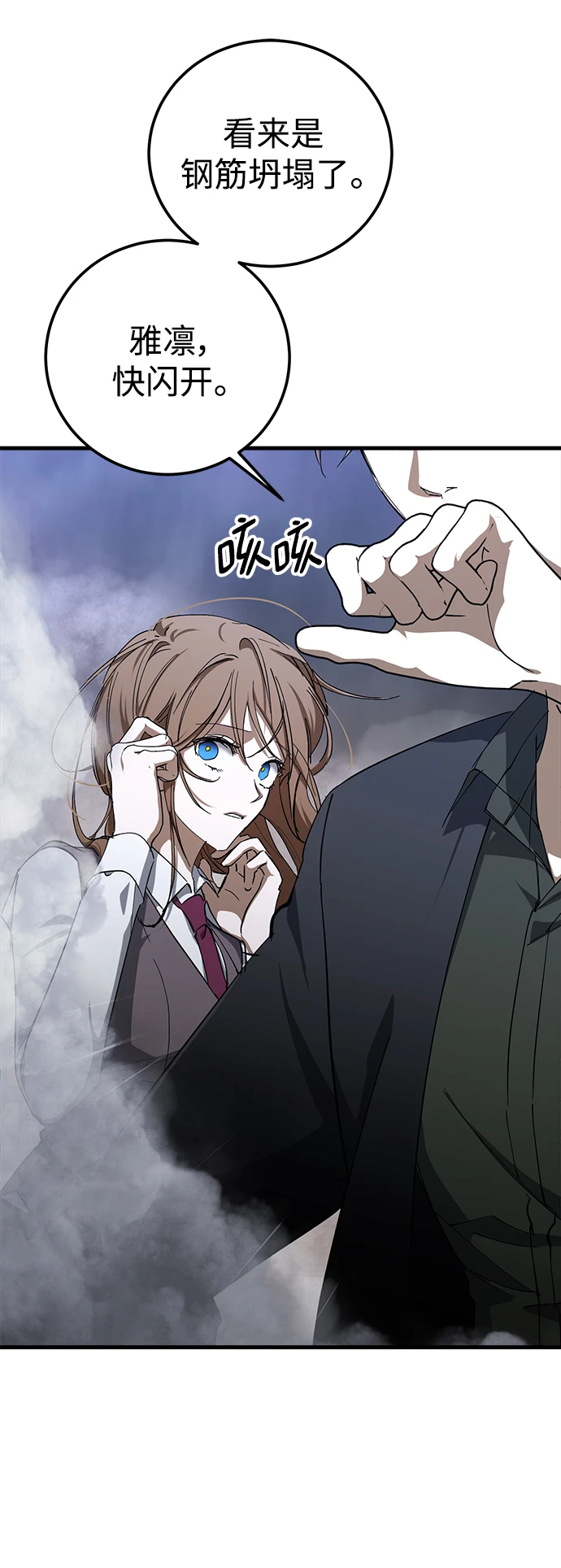 第46话 第4页