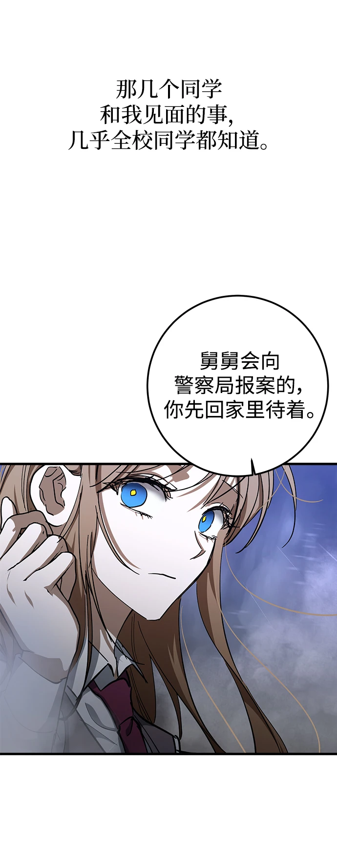 第46话 第5页