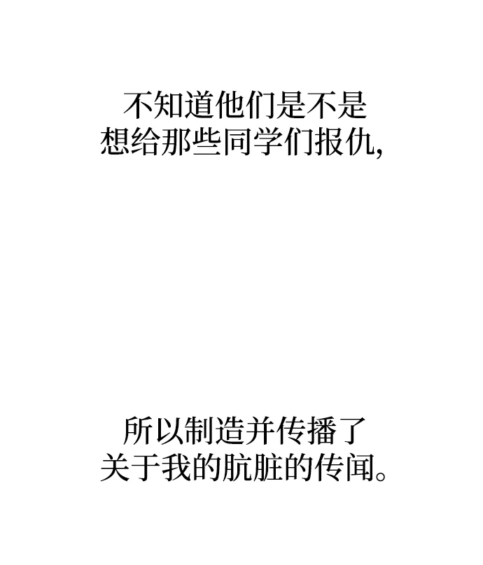 第46话 第8页