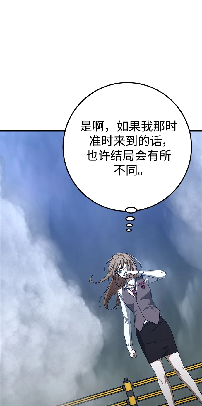 第46话 第9页