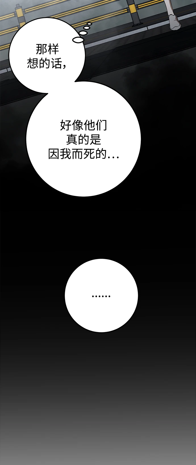 第46话 第10页