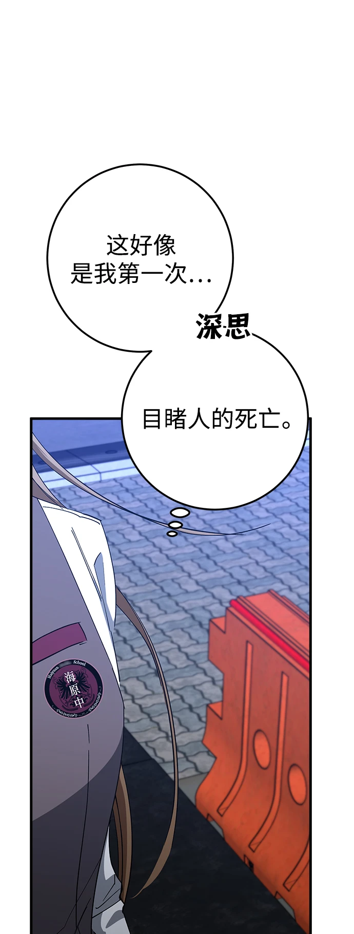 第46话 第12页