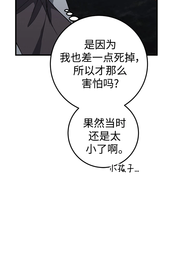 第46话 第13页