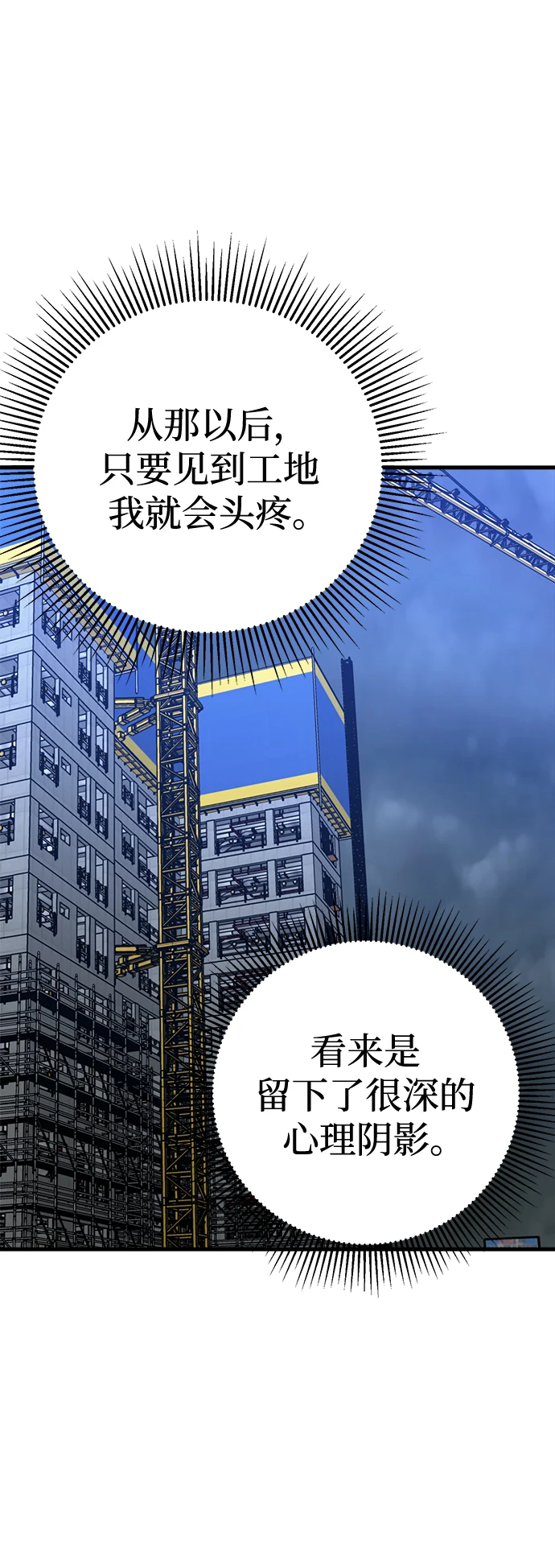 第46话 第14页