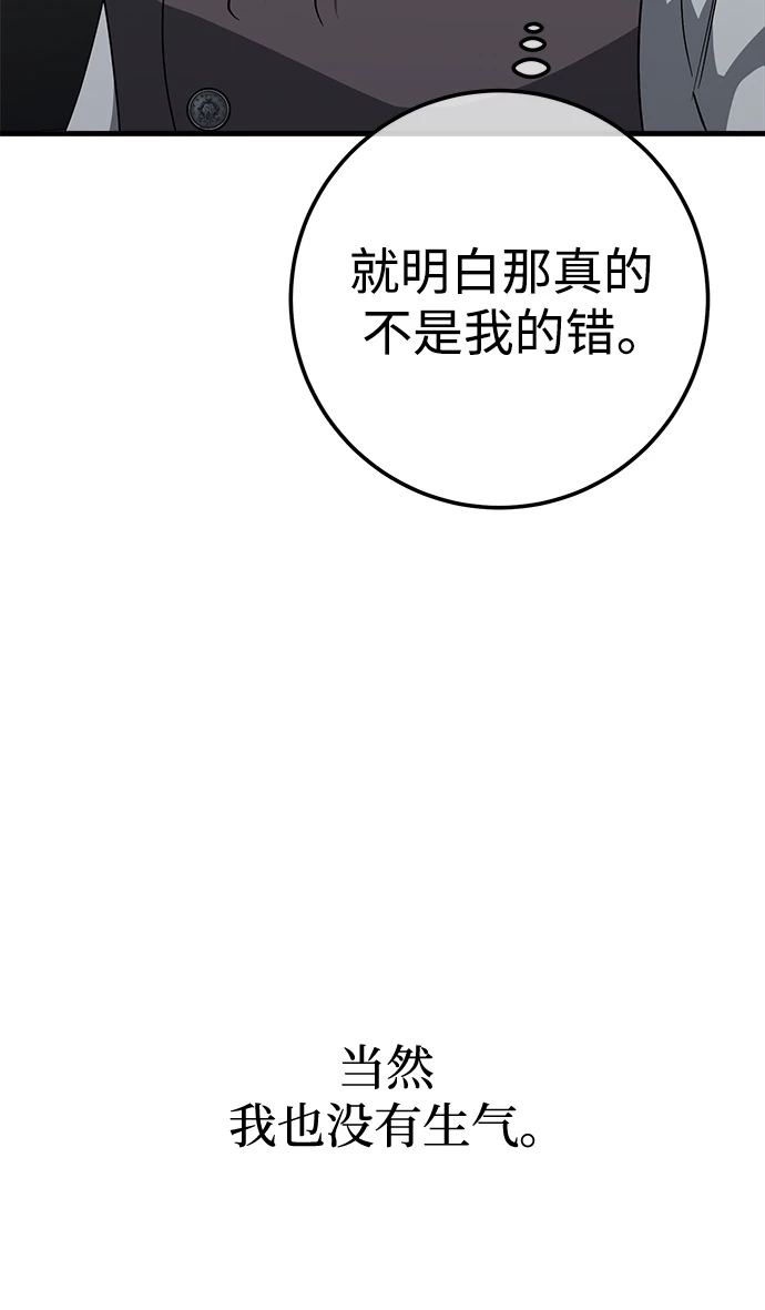 第46话 第16页