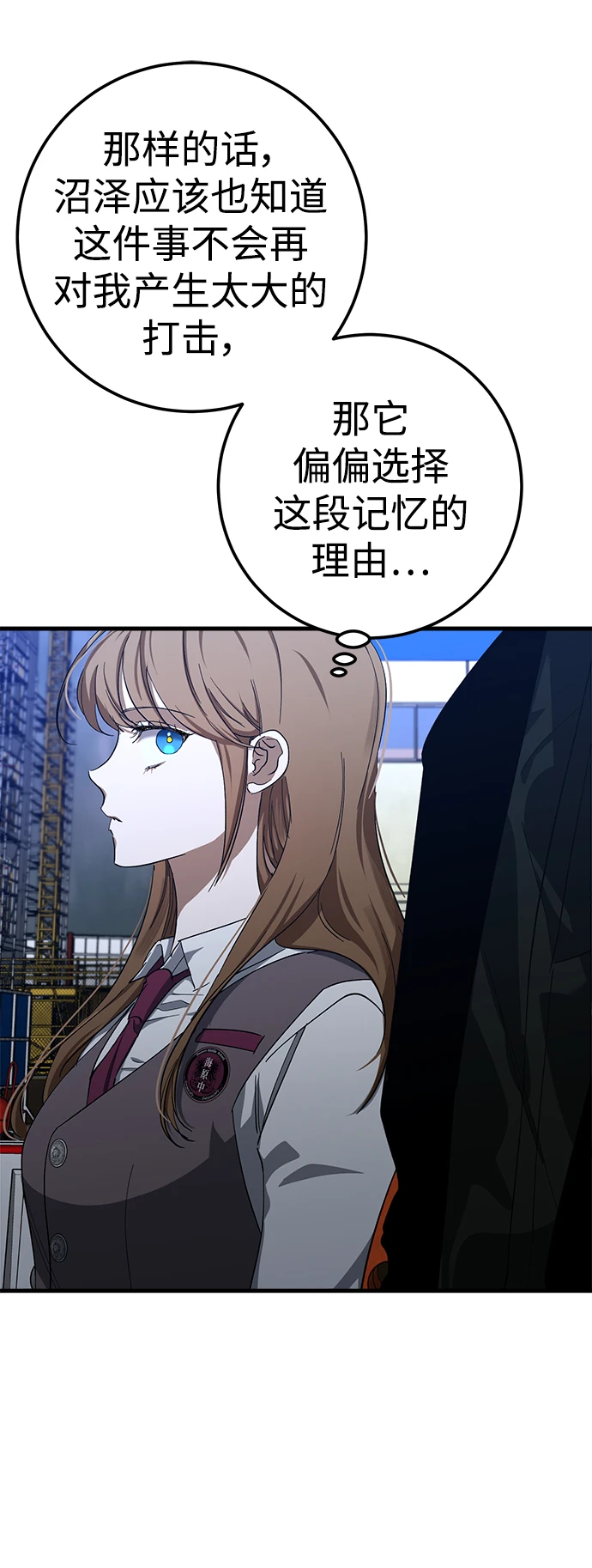 第46话 第20页
