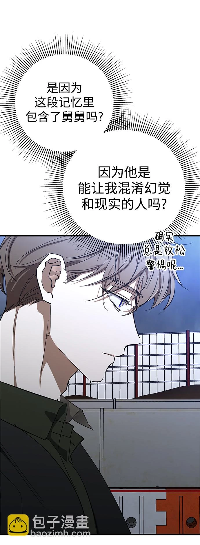 第46话 第21页