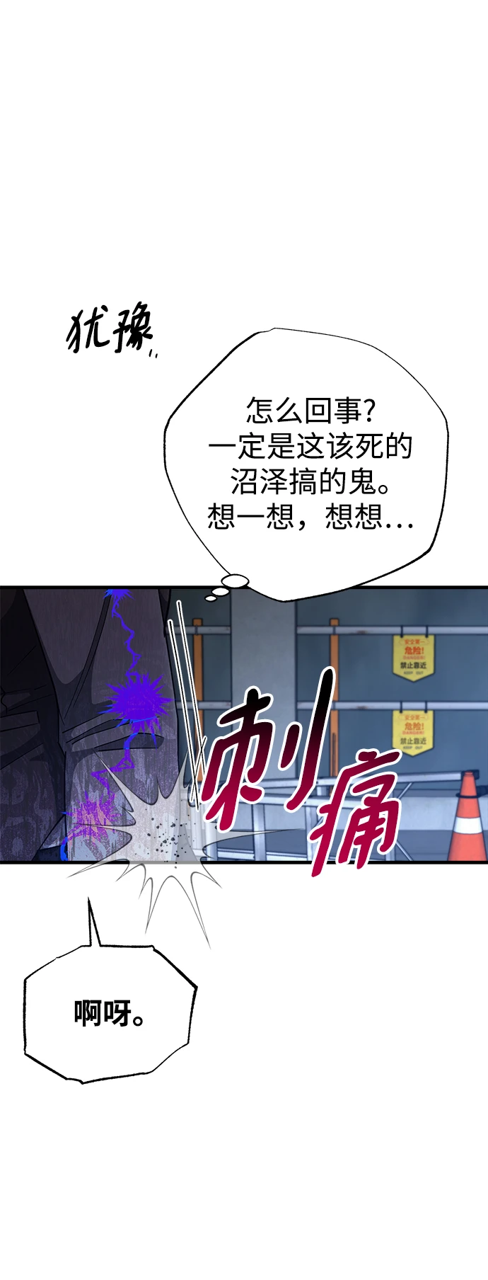第46话 第31页