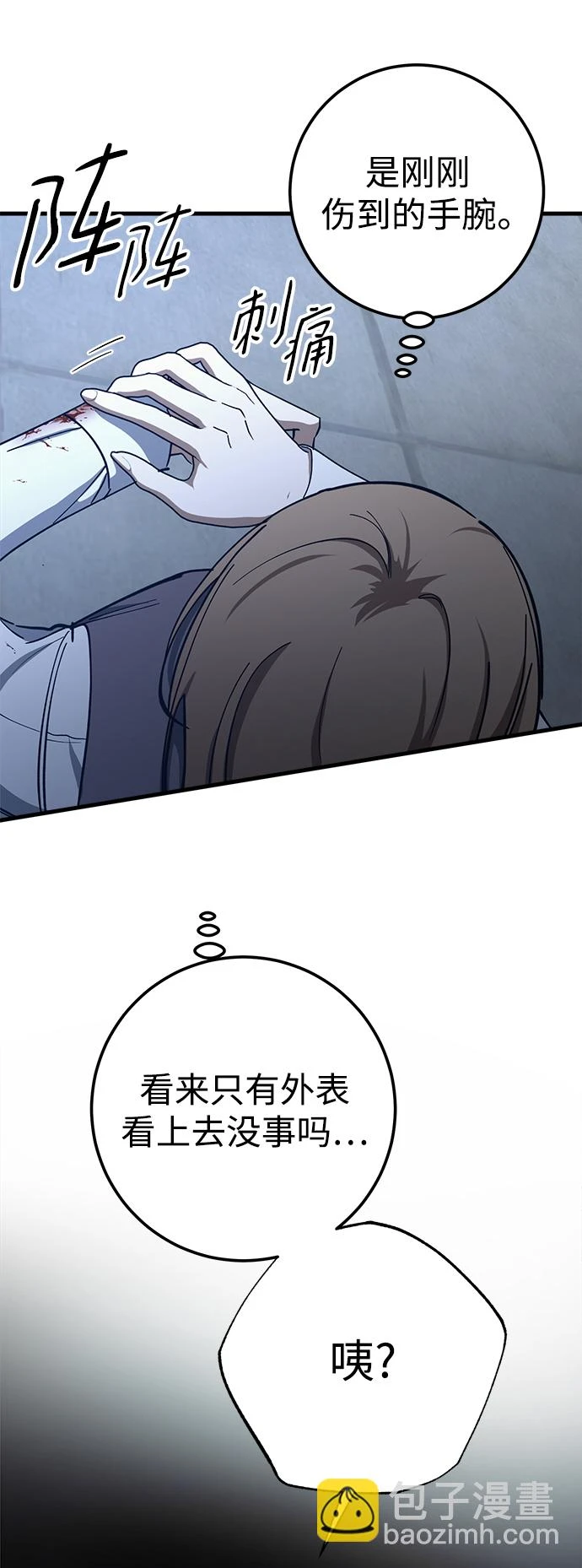 第46话 第32页