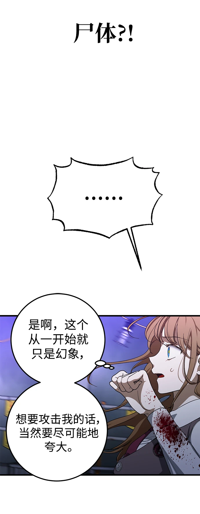 第46话 第38页