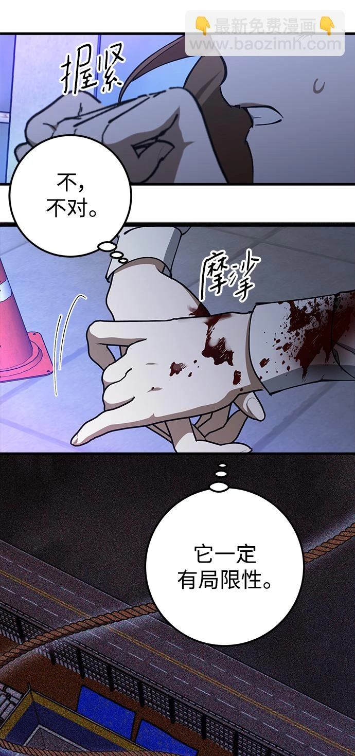 第46话 第40页