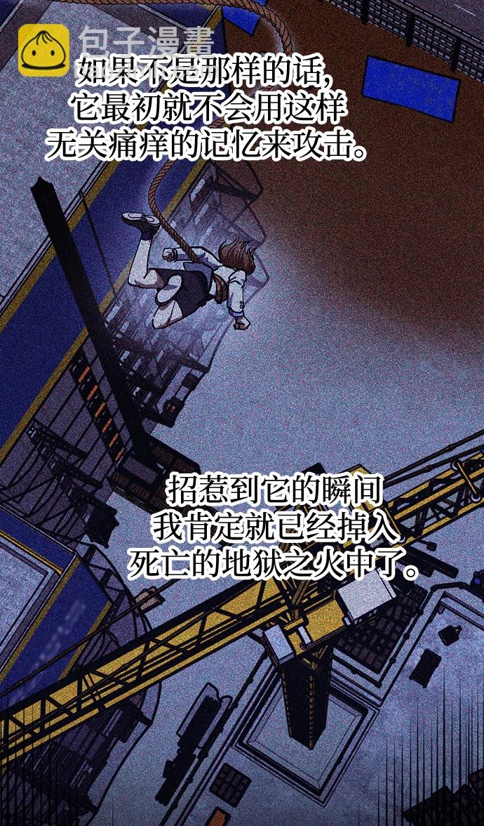 第46话 第41页