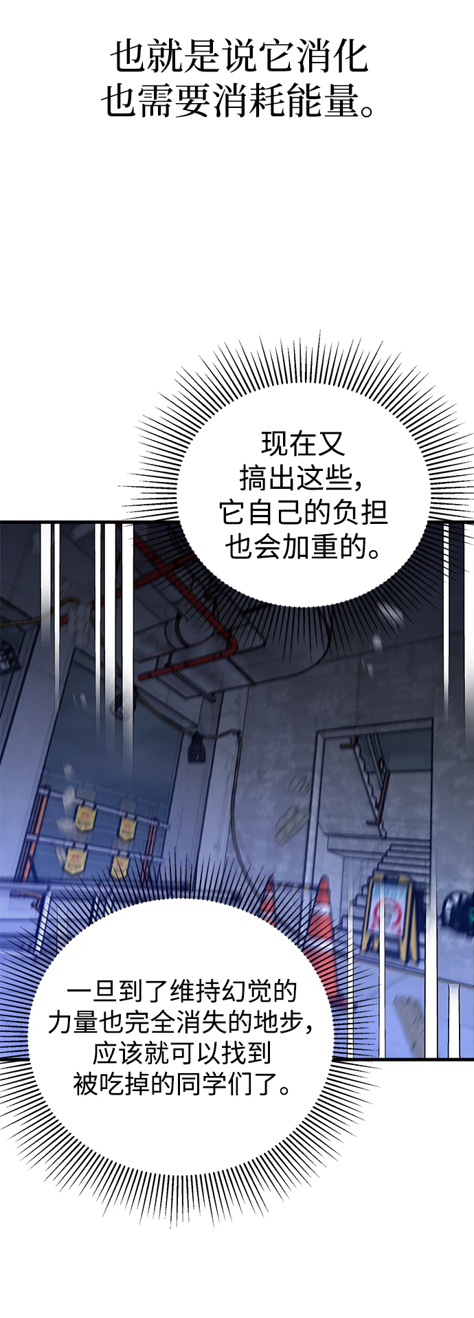 第46话 第45页