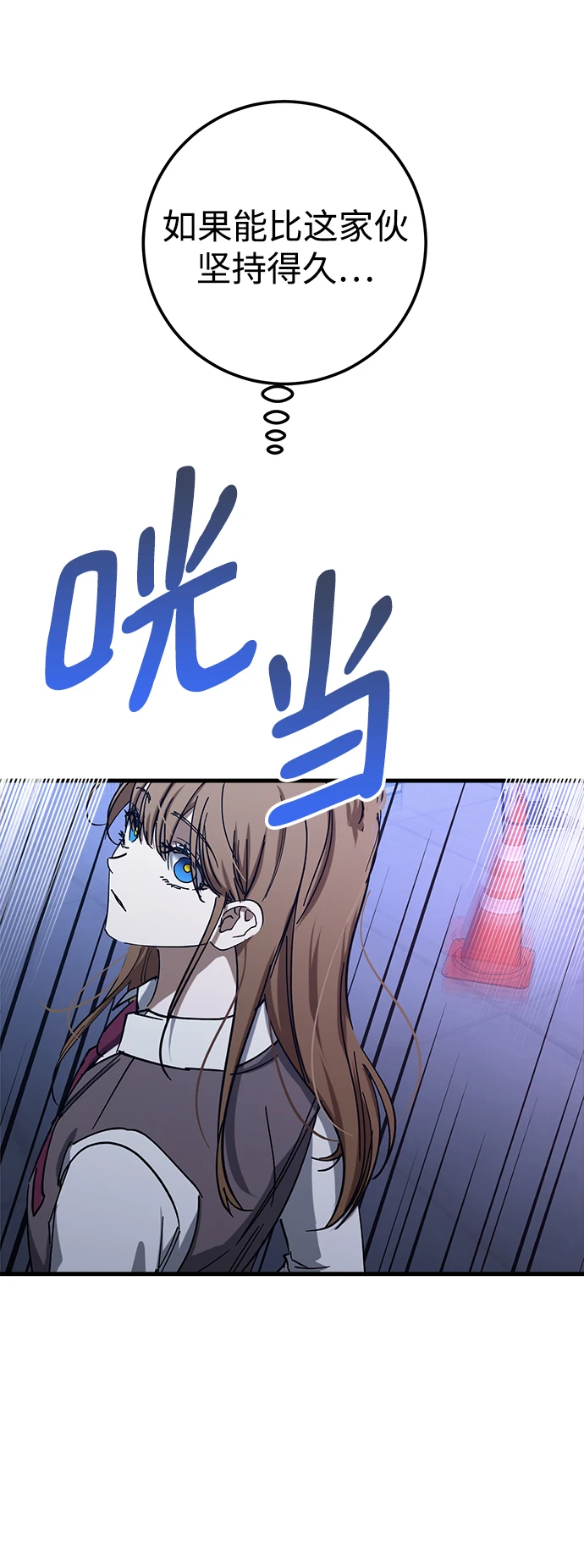 第46话 第47页