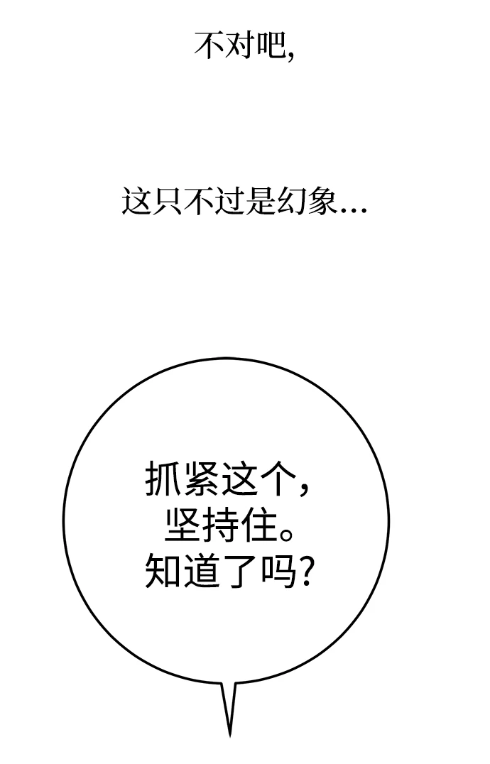 第46话 第60页