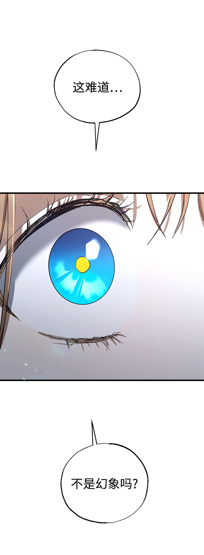 第46话 第65页