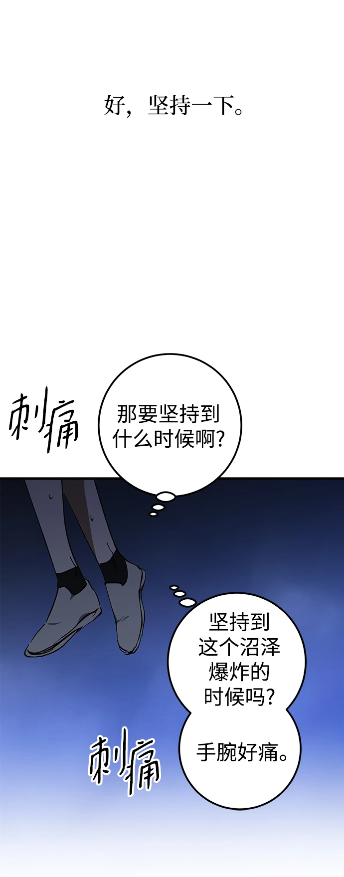 第46话 第74页