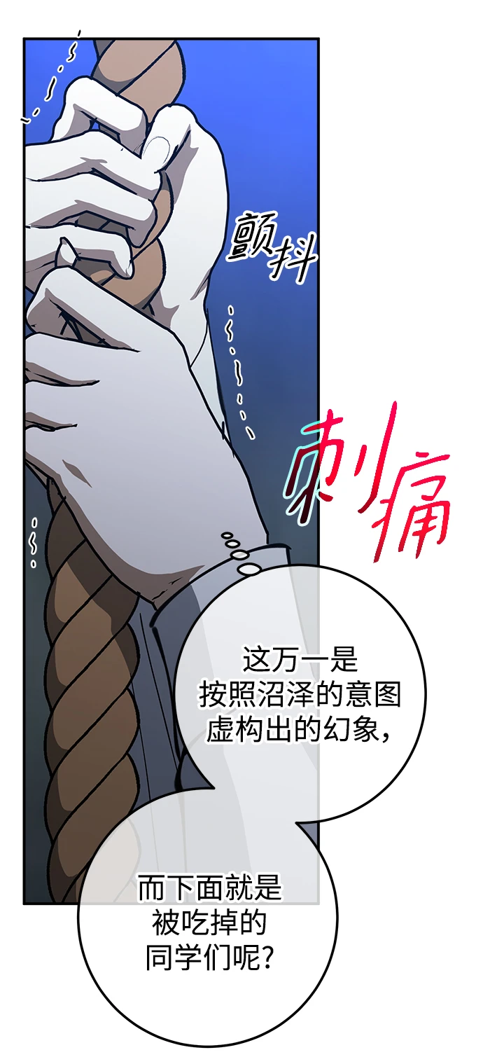 第46话 第77页