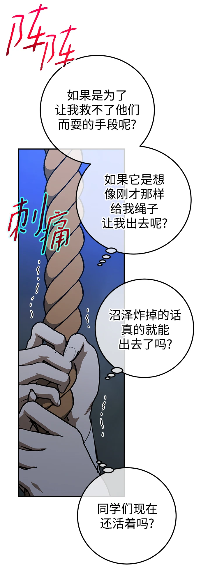 第46话 第78页