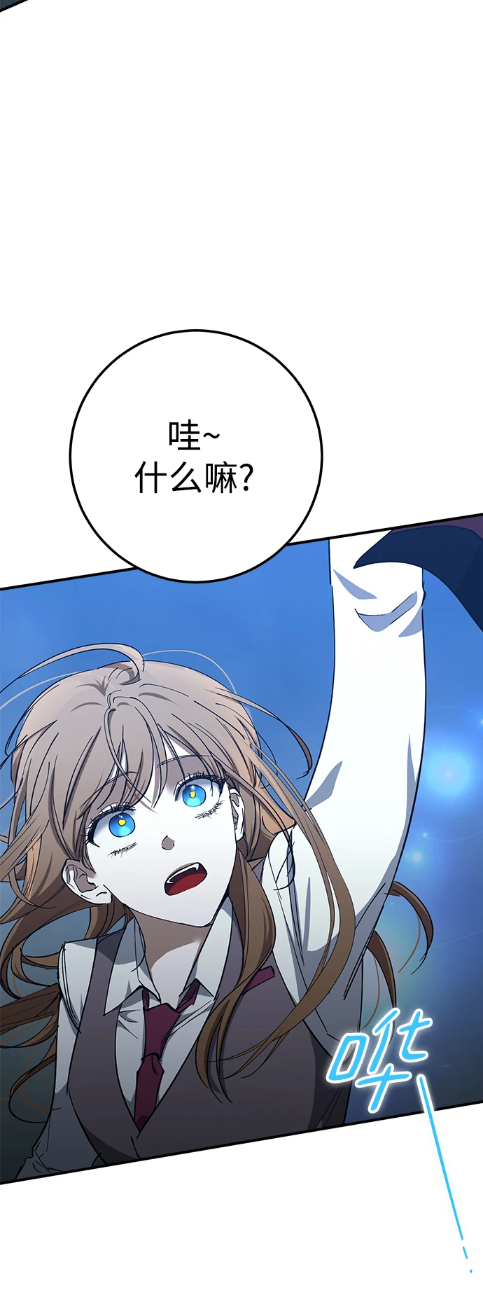 第46话 第86页