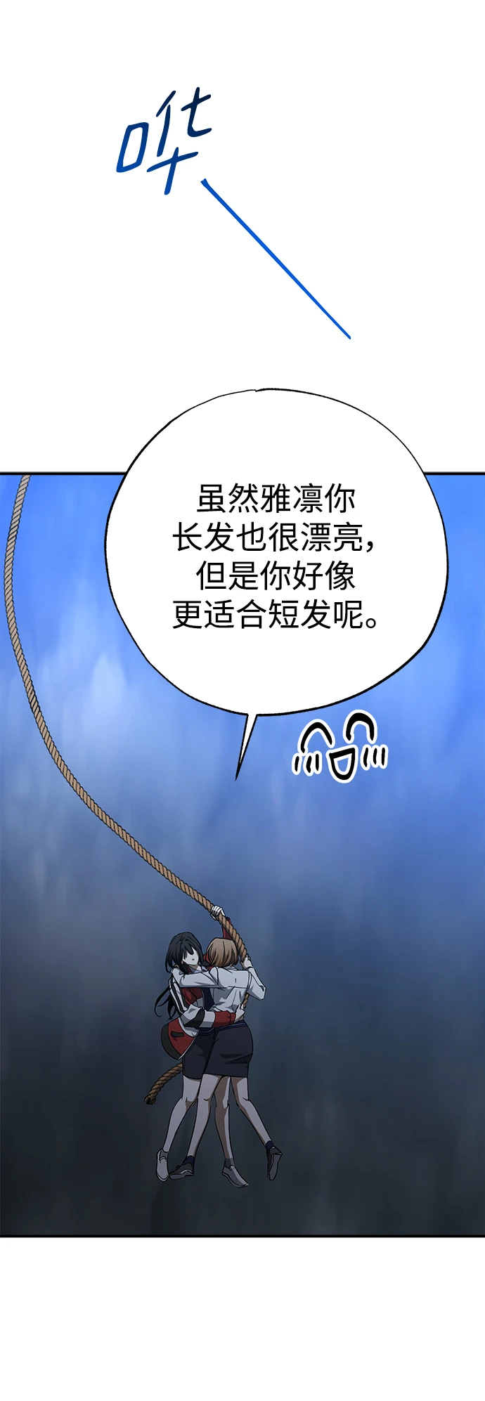 第48话 第3页