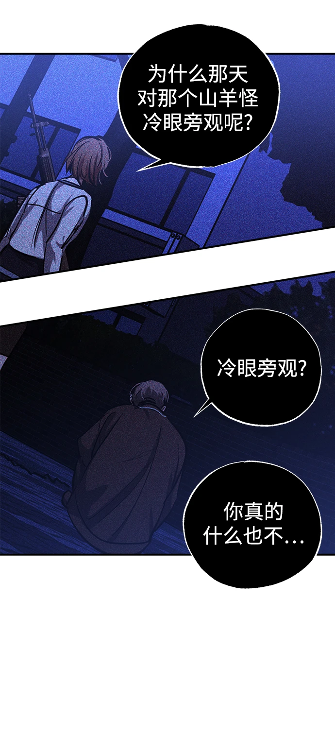 第48话 第6页