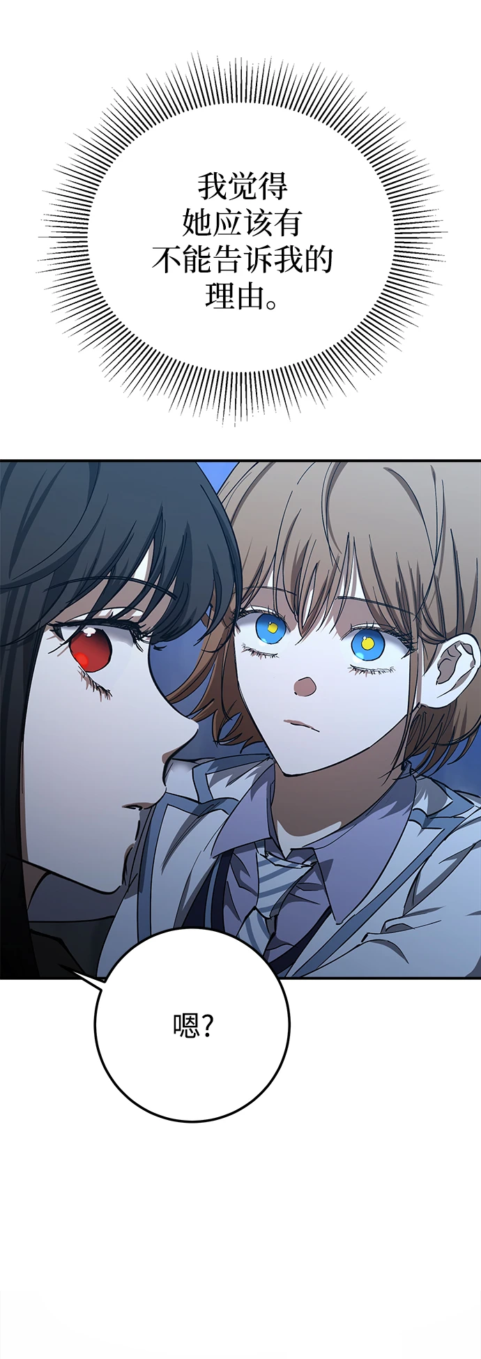 第48话 第7页