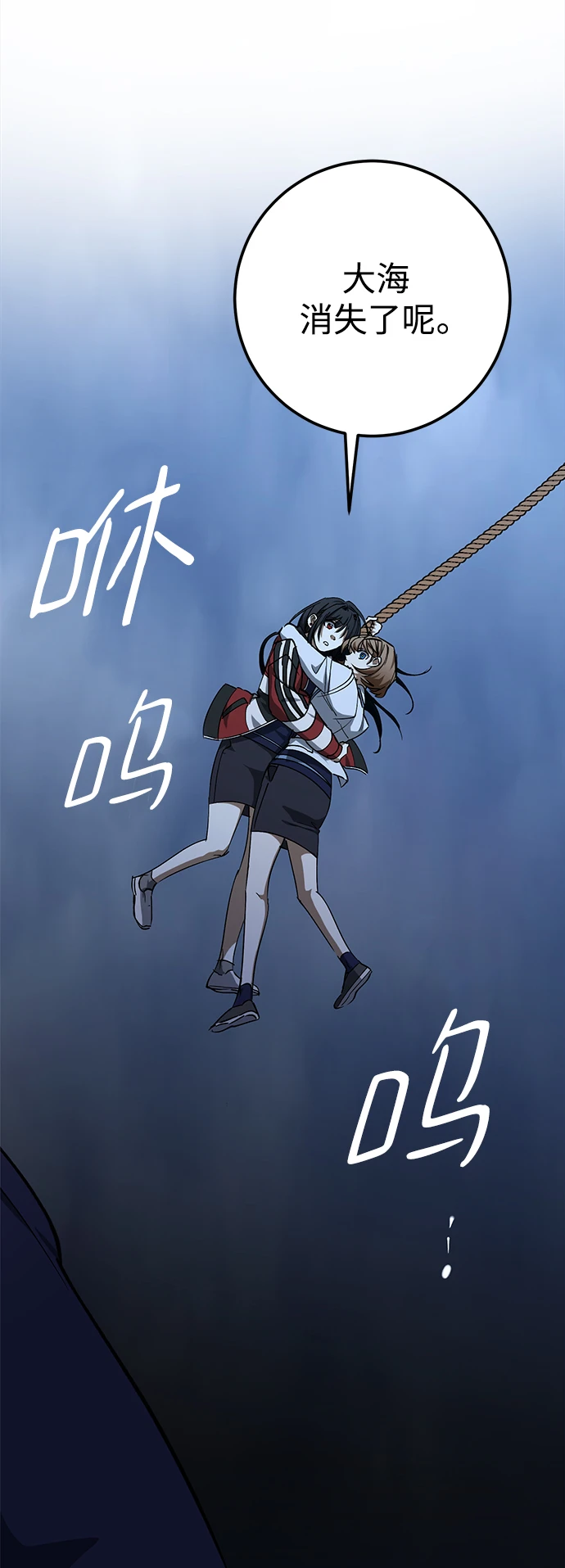 第48话 第8页