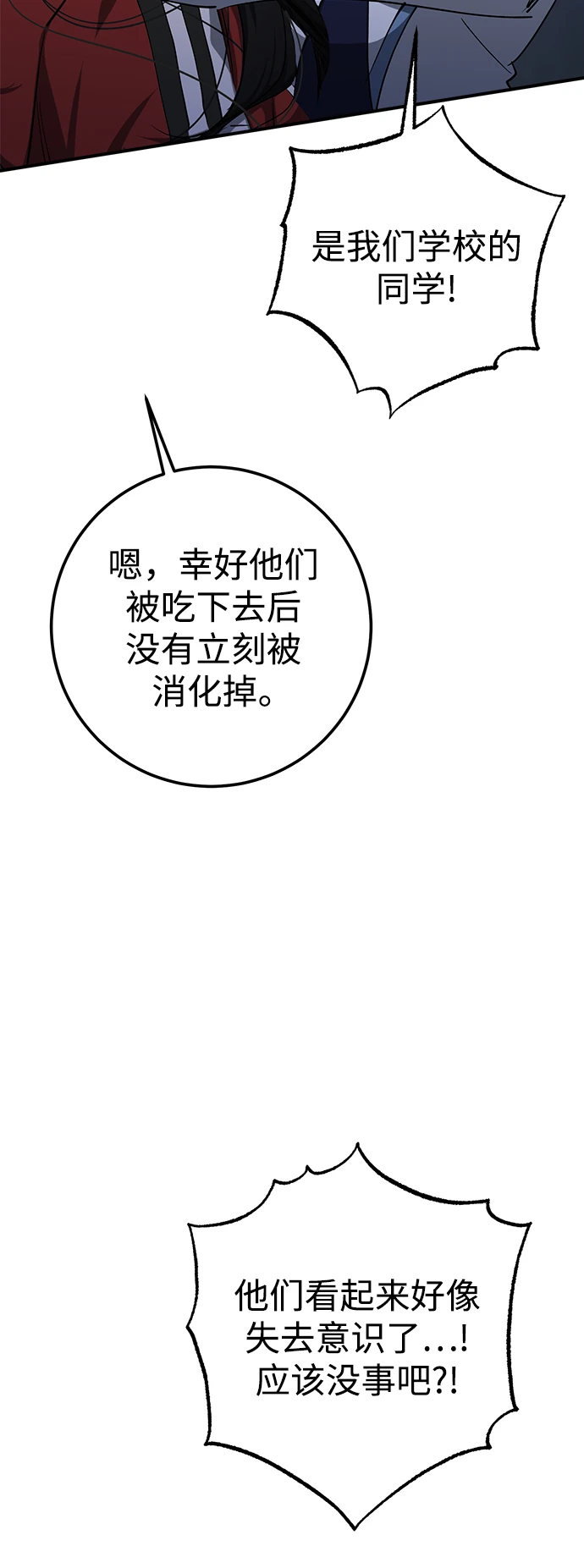 第48话 第12页