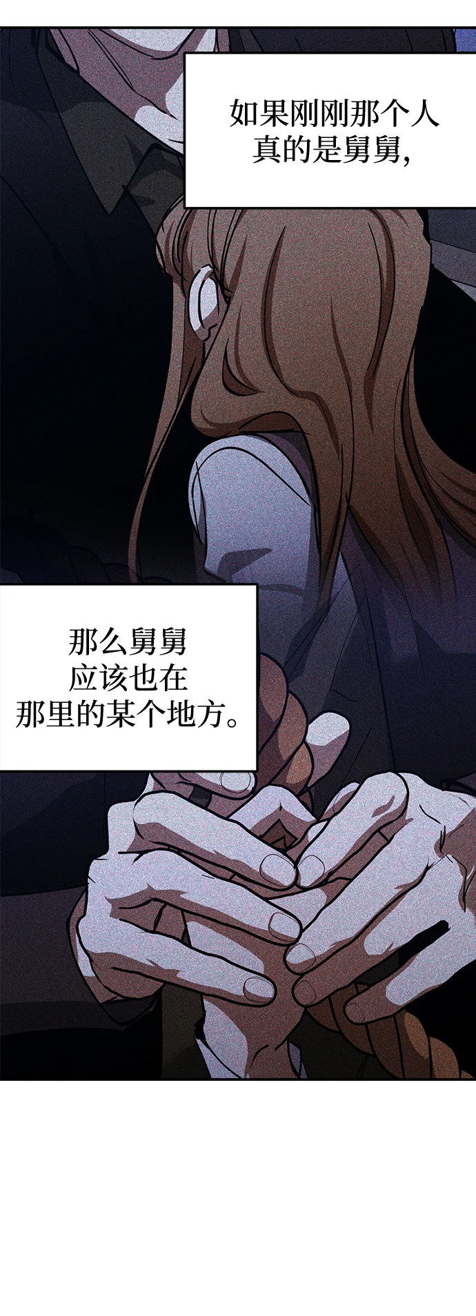 第48话 第14页
