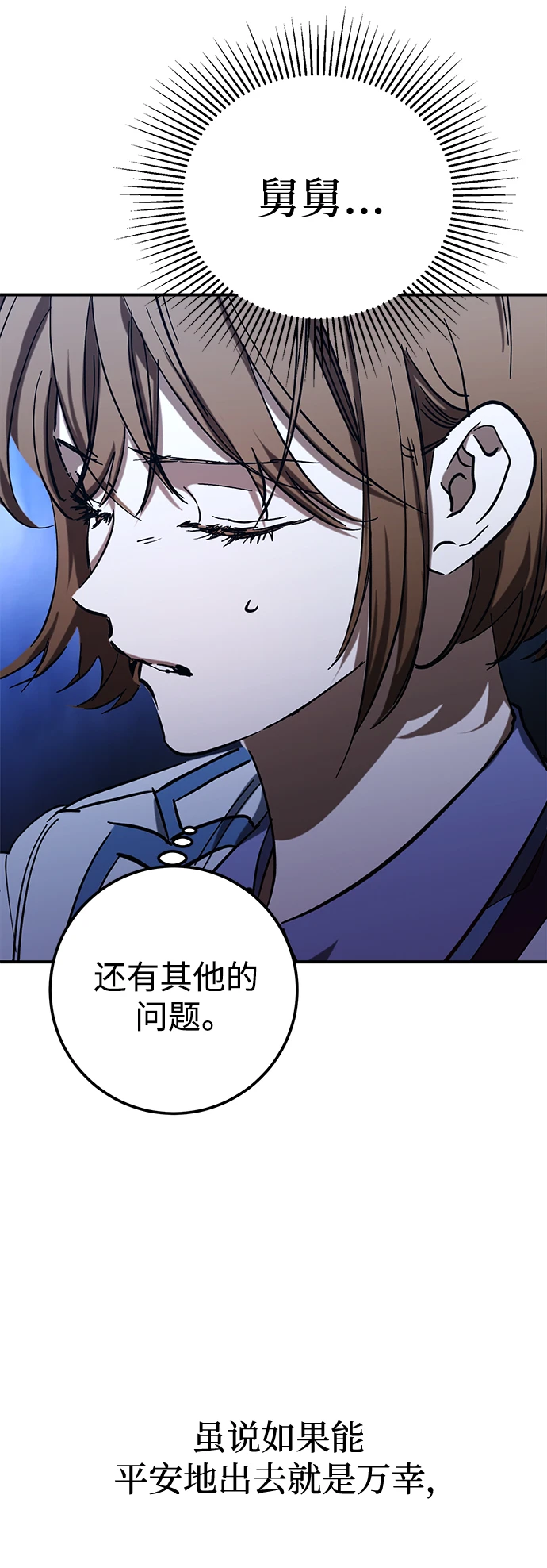 第48话 第17页