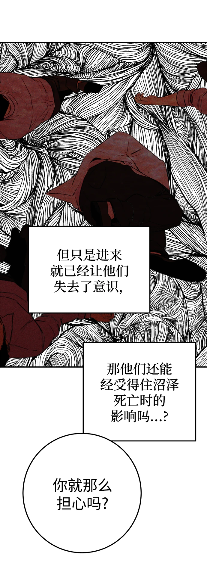 第48话 第18页