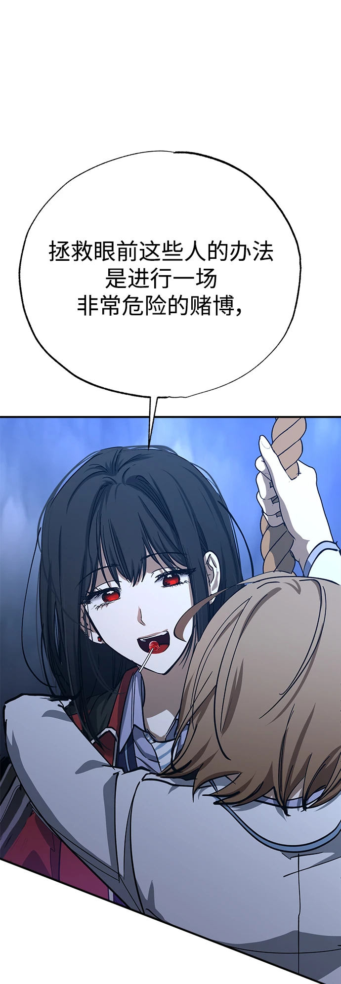 第48话 第20页