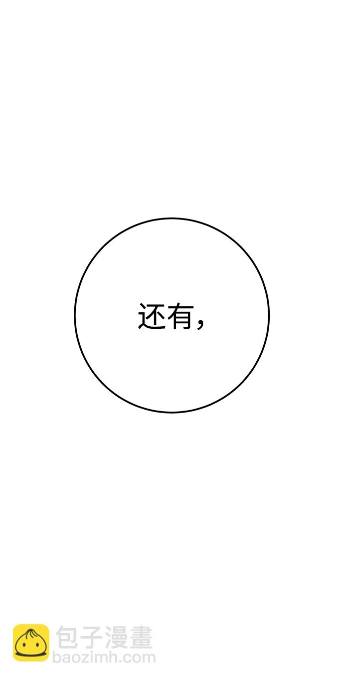 第48话 第29页