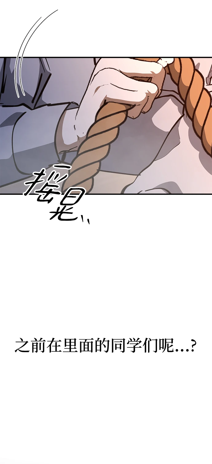 第48话 第47页