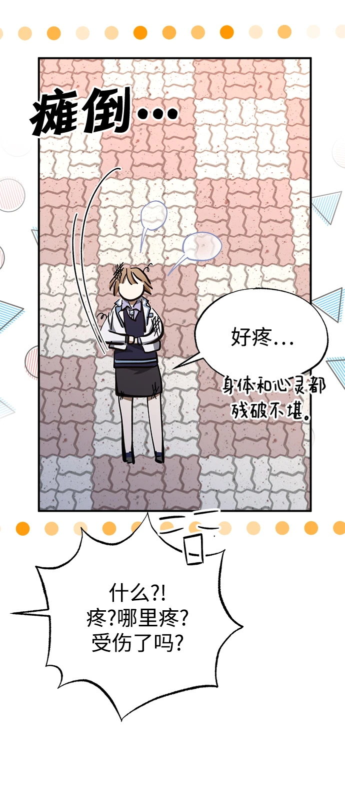 第48话 第63页
