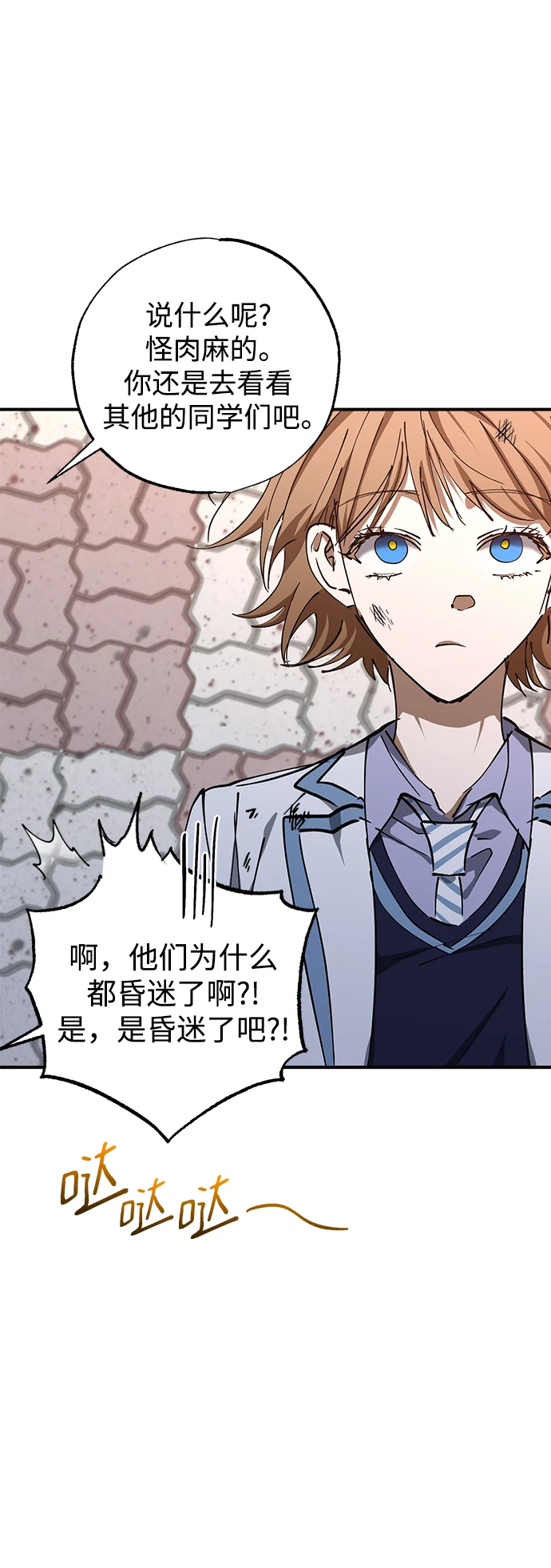第48话 第65页