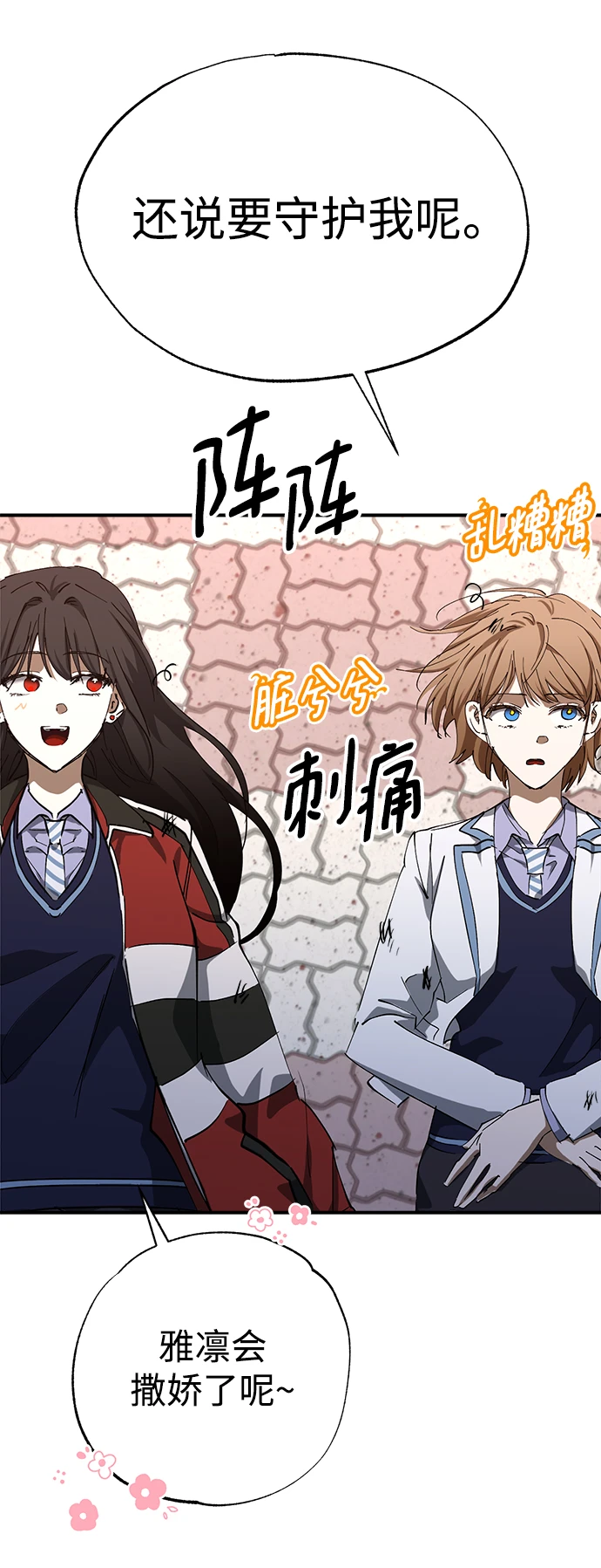 第48话 第67页
