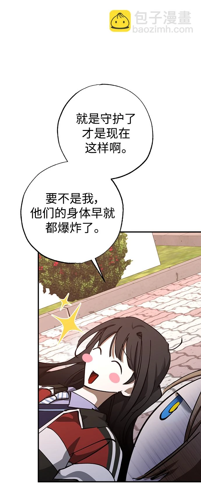 第48话 第68页