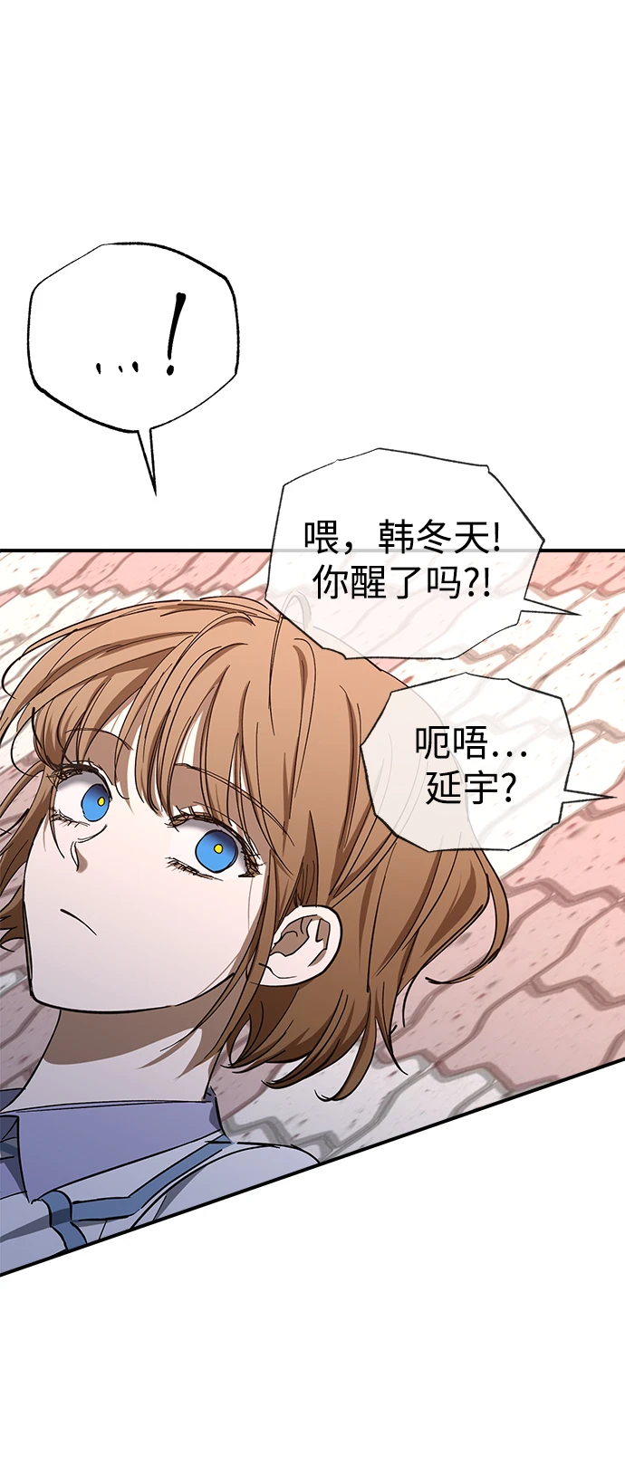 第48话 第71页