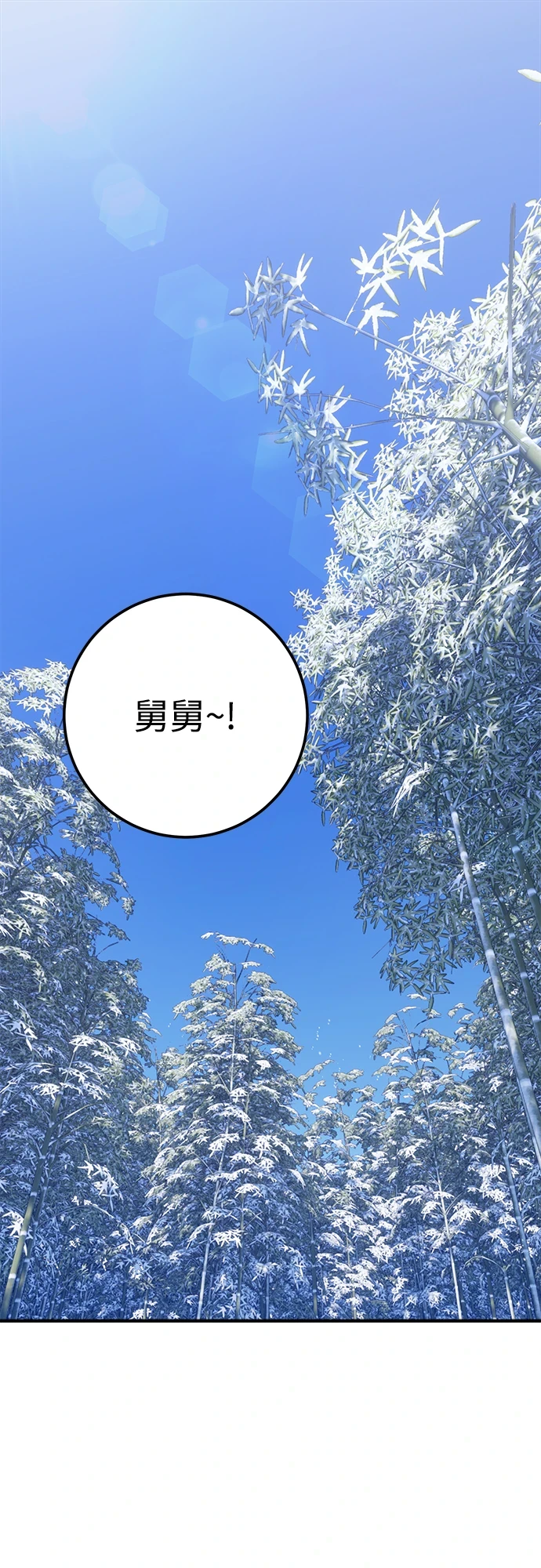 第49话 第2页