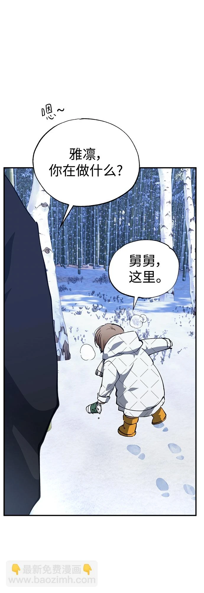 第49话 第3页